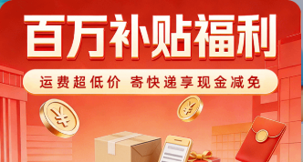 邻趣上门取件｜微信小程序寄快递，告别奔波，一键解锁省心新方式