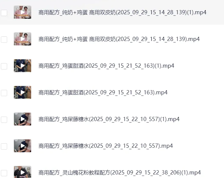 最新夏天全系列糖水制作教程【视频教学】 