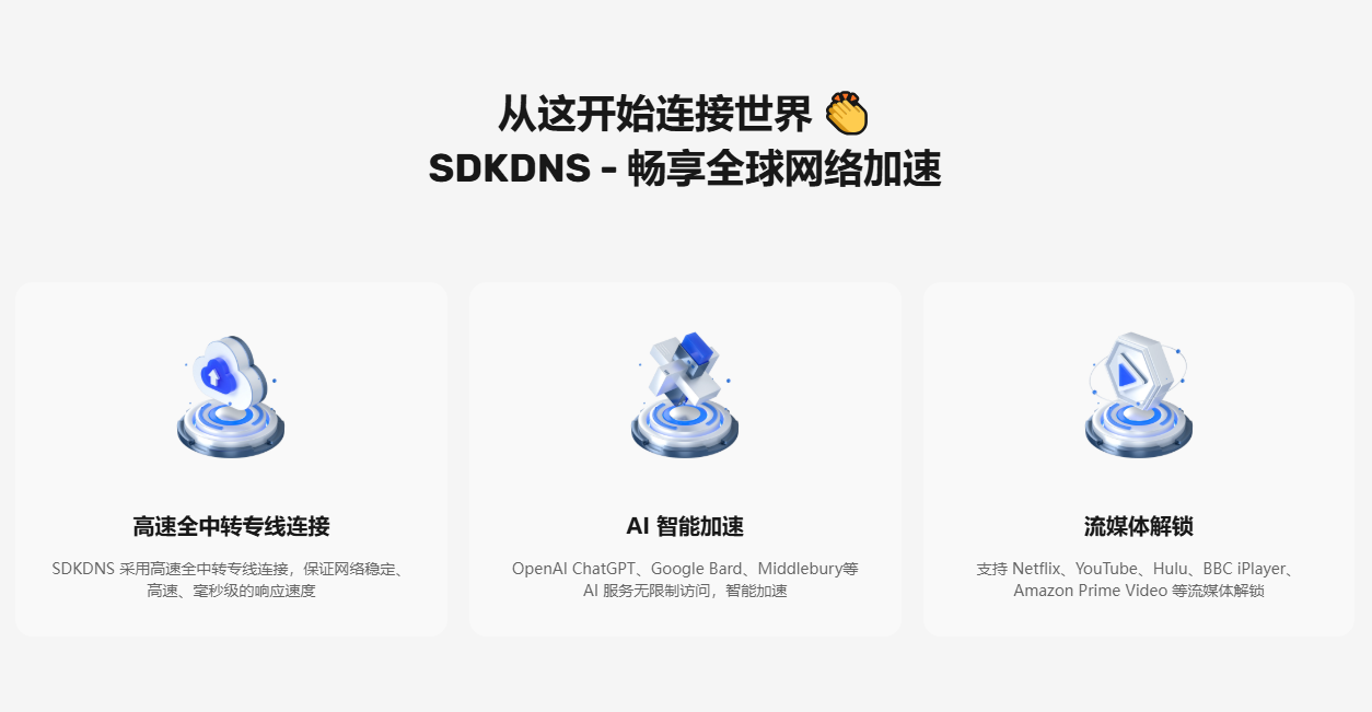 特别好用的vpn，做跨境电商的好软件