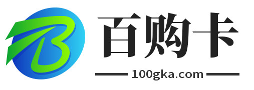 百购卡