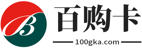 百购卡