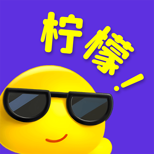 柠檬live月卡