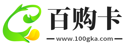 百购商城100购卡-专用购物平台